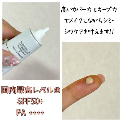 リンクルケア&ホワイトニング ハイエンディストファンデーション/ハダメキミライ/リキッドファンデーションを使ったクチコミ(2枚目)