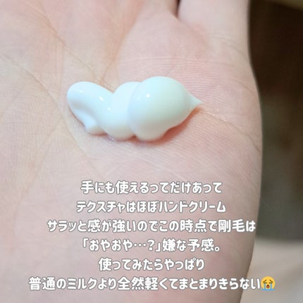 柳屋 あんず油 髪と手肌のしっとりミルク/柳屋あんず油/ヘアミルクを使ったクチコミ(2枚目)