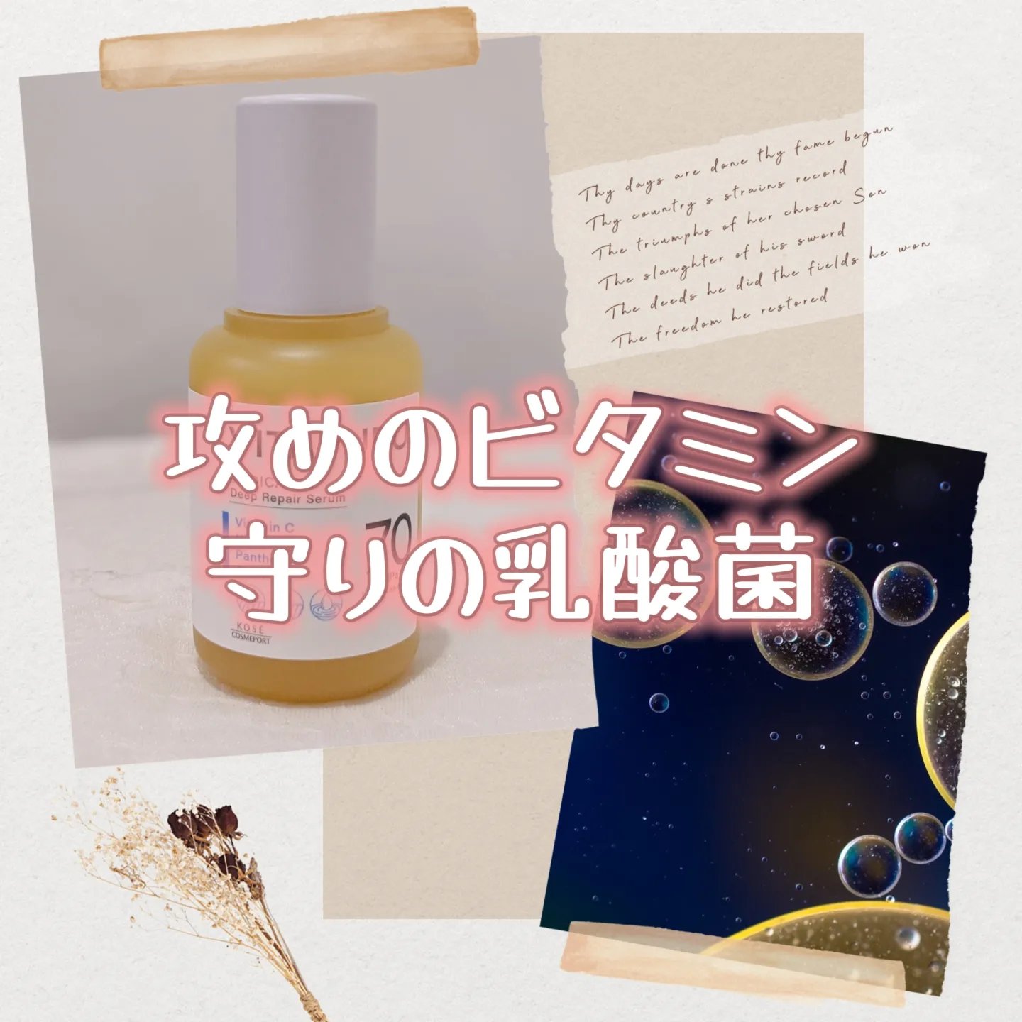 ビタプル ディープリペア セラム/VITAPURU/美容液を使ったクチコミ（1枚目）