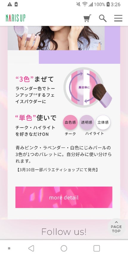 パラソーラ イルミスキン マルチユース フェイスパウダー UV/パラソーラ/プレストパウダーを使ったクチコミ(2枚目)