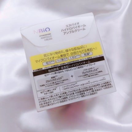ハイドロバイオーム アンプルクリーム/エヌバイオ/フェイスクリームを使ったクチコミ(6枚目)
