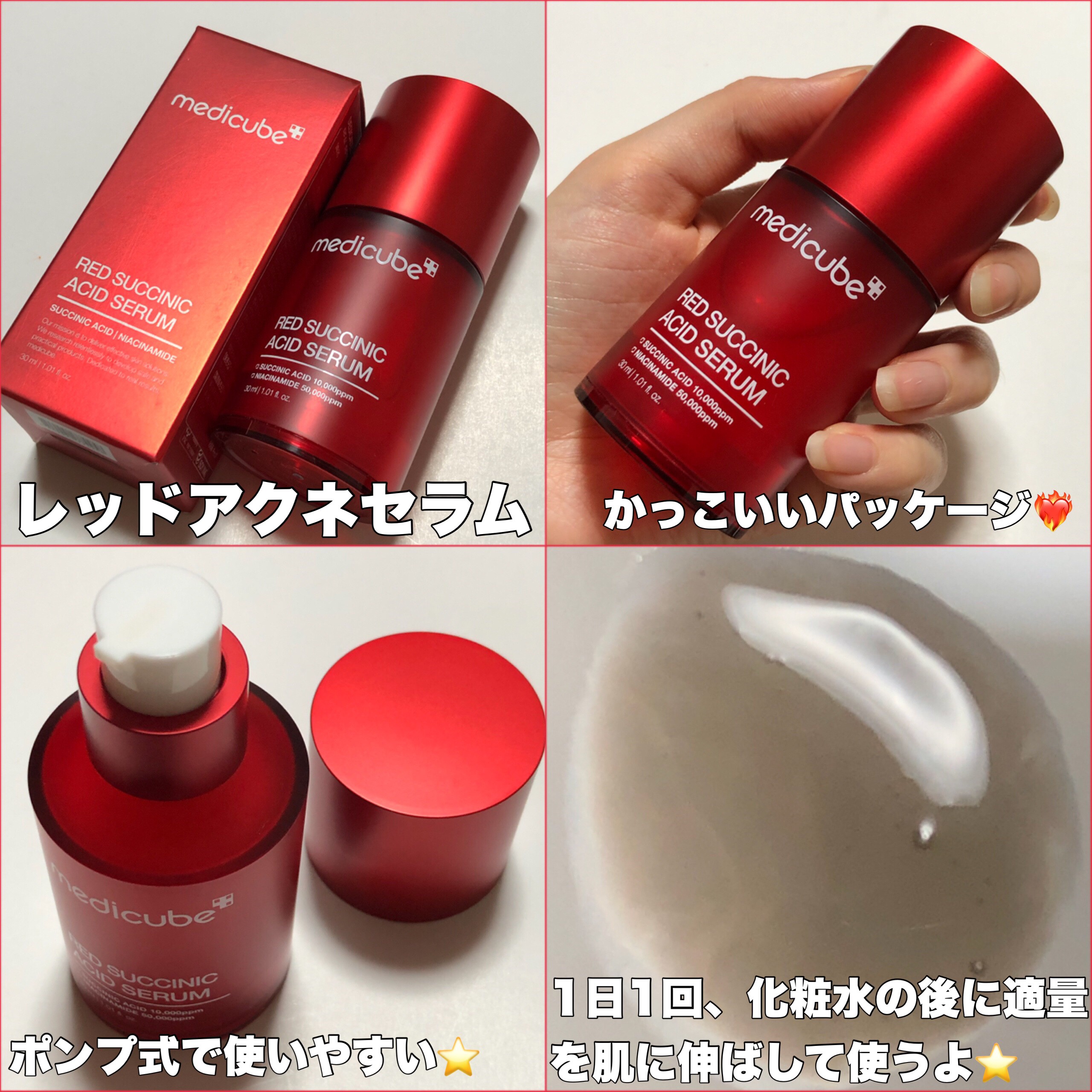 レッドアクネピーリングセラム/MEDICUBE/美容液を使ったクチコミ（2枚目）