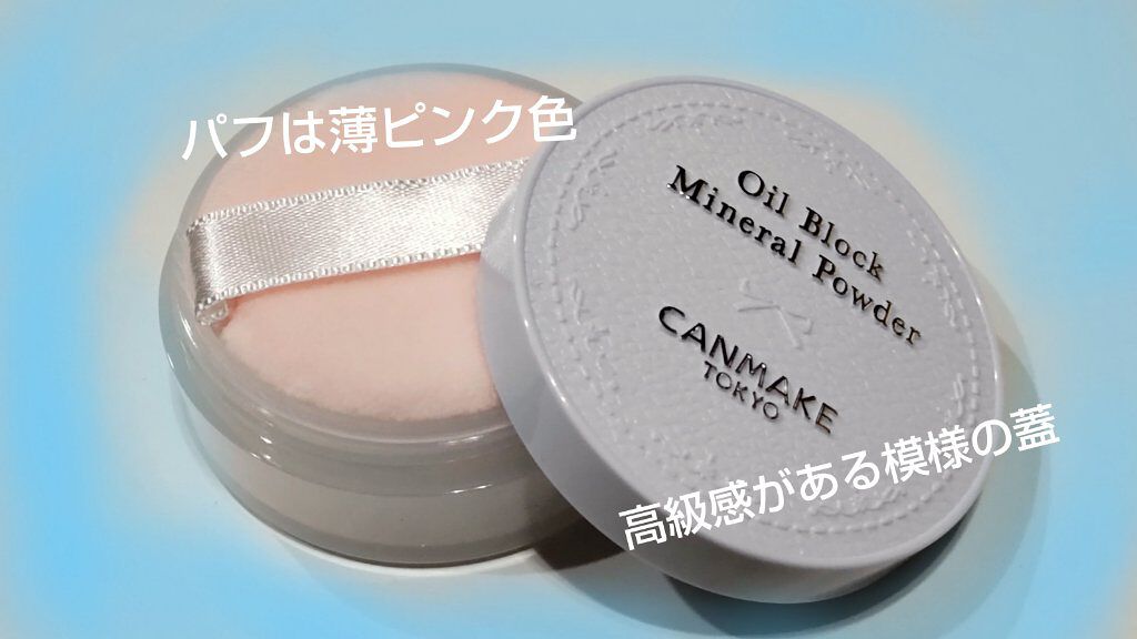 ノーセバム　ミネラルパウダー　N/innisfree/ルースパウダーを使ったクチコミ（3枚目）