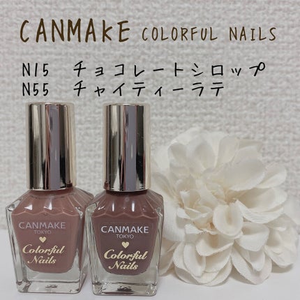 カラフルネイルズ/キャンメイク/マニキュアを使ったクチコミ(2枚目)
