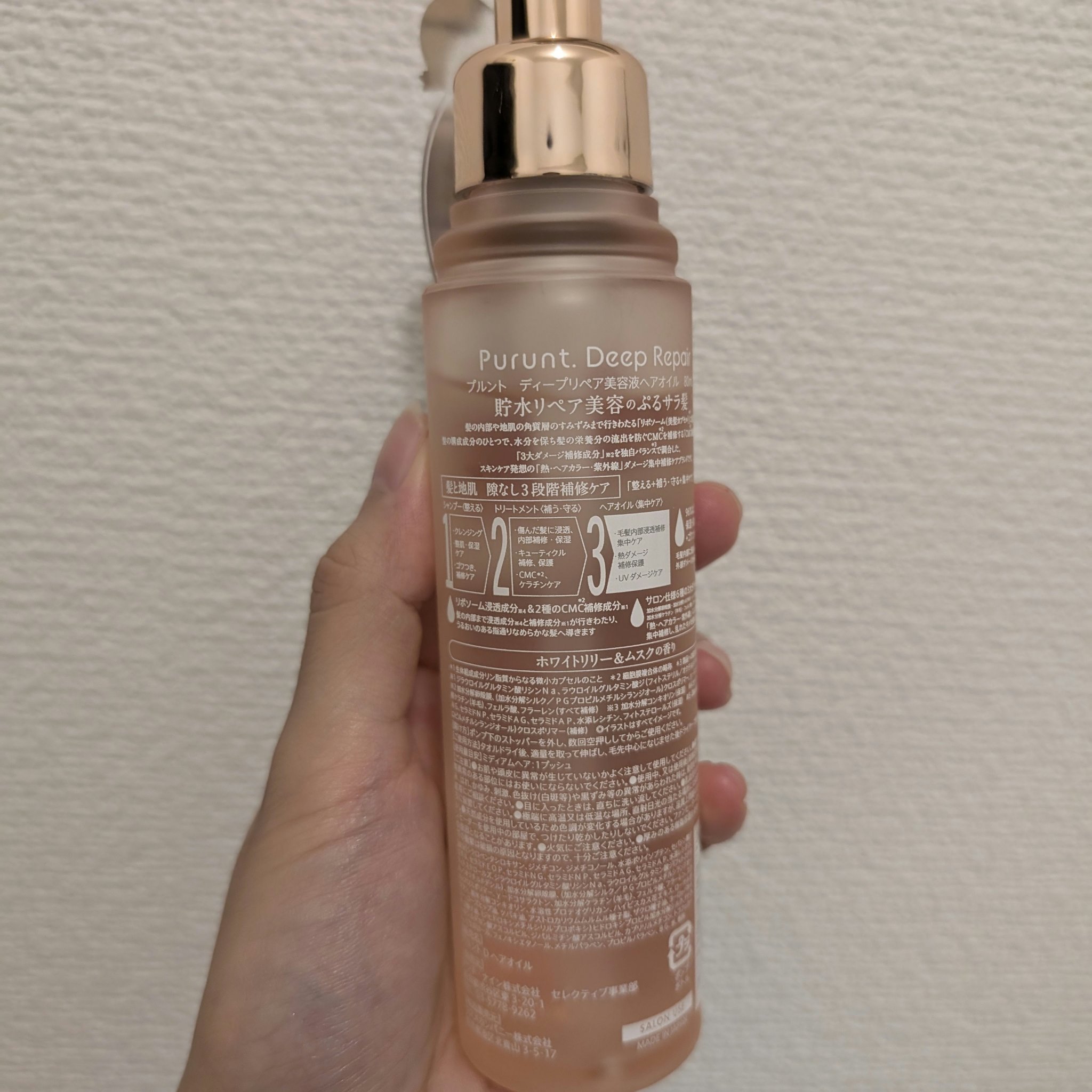 プルント ディープリペア美容液ヘアオイル / Purunt.の口コミ