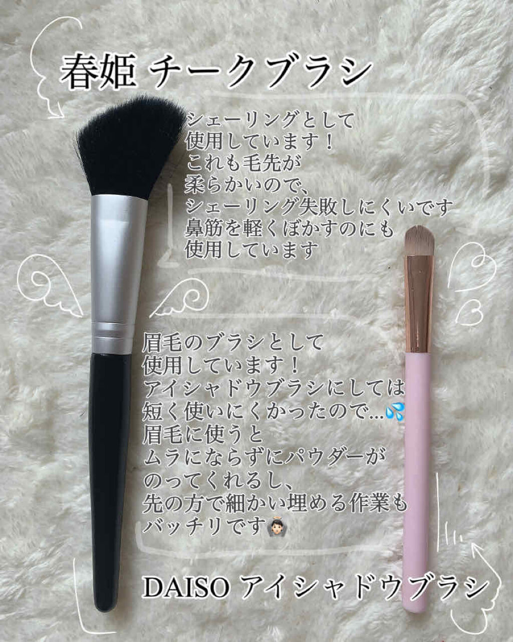 春姫 チークブラシ/DAISO/メイクブラシを使ったクチコミ（3枚目）