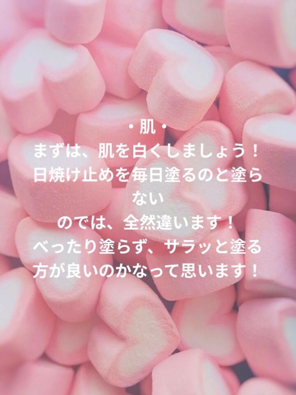 まなか on LIPS 「こんにちは!今日は、モテる方法を教えようと思います!是非参考に..」(2枚目)