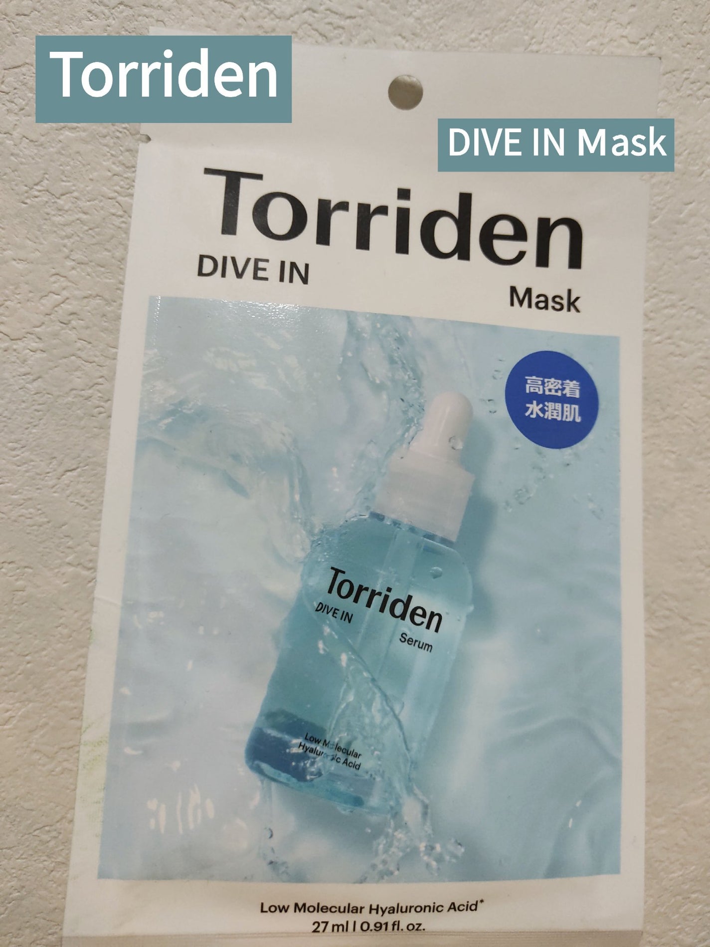 トリデン ダイブインマスクパック/Torriden/シートマスク・パックを使ったクチコミ(1枚目)