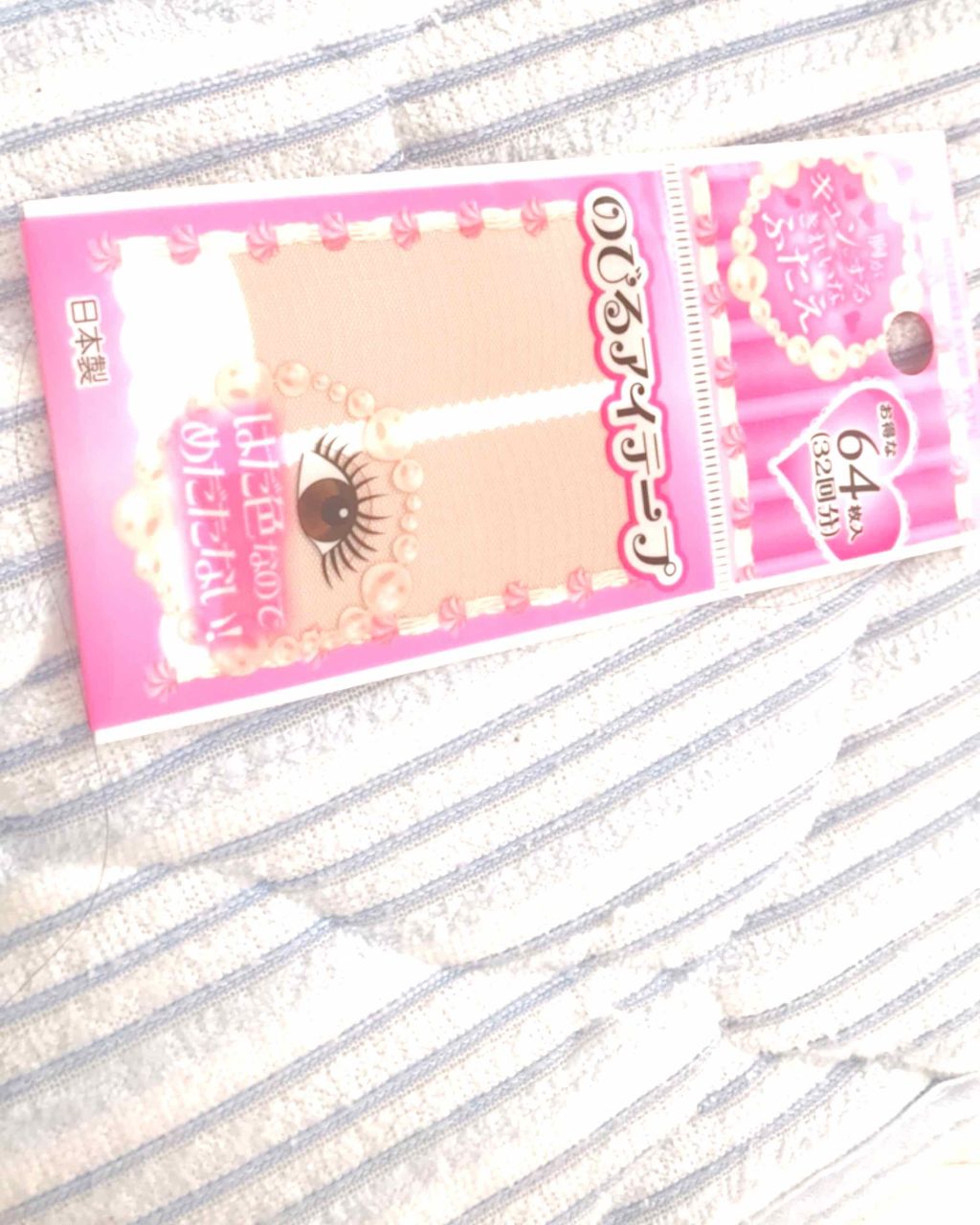 のびーるアイテープ(絆創膏タイプ、レギュラー)/DAISO/二重まぶた用アイテムを使ったクチコミ(1枚目)