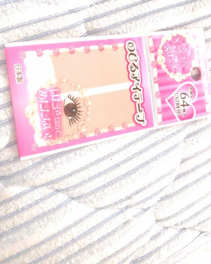 アイテープ(絆創膏タイプ、レギュラー、70枚)/DAISO/二重まぶた用アイテムを使ったクチコミ(1枚目)