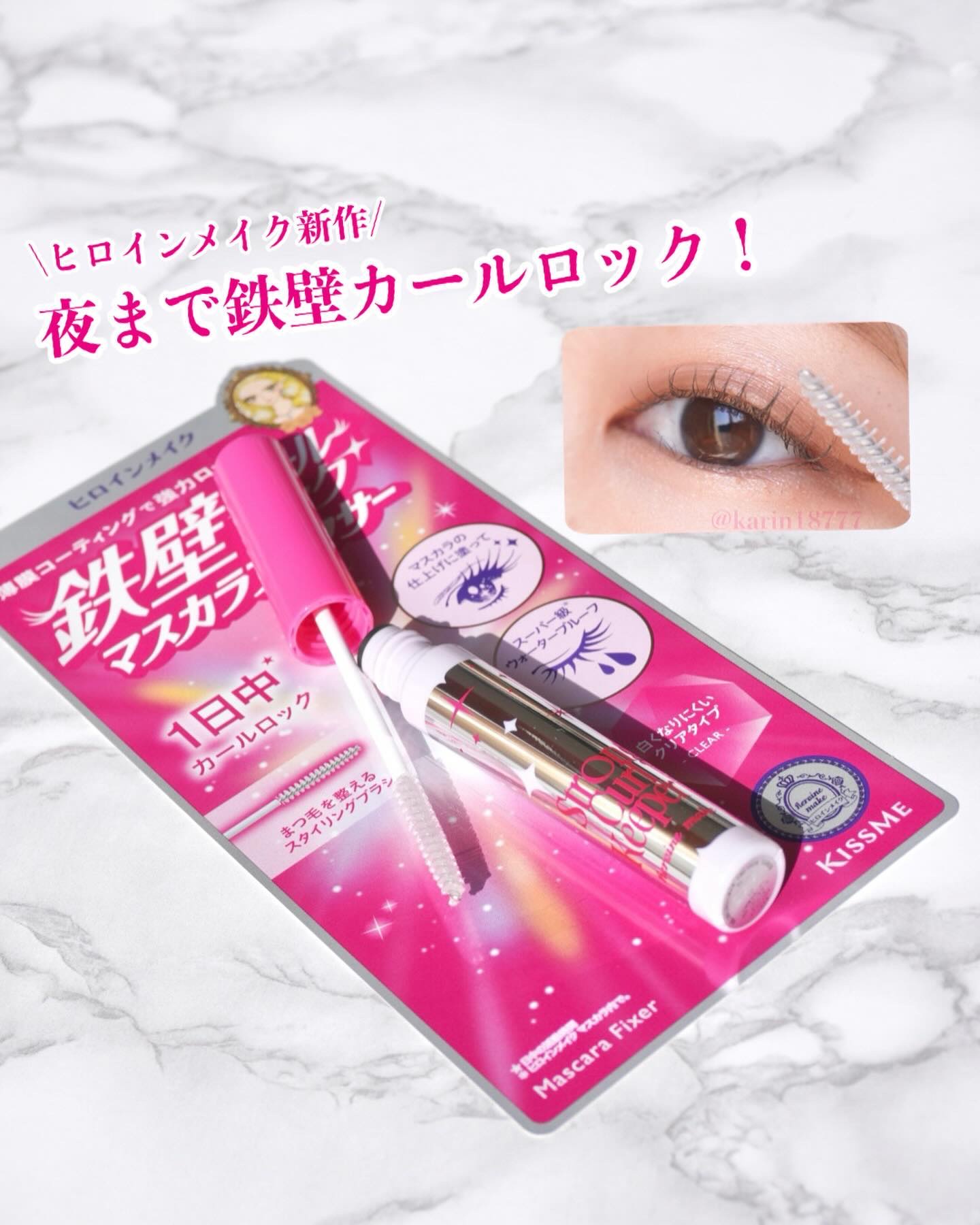 ストロング カールキーパー WP/ヒロインメイク/マスカラトップコートを使ったクチコミ（1枚目）