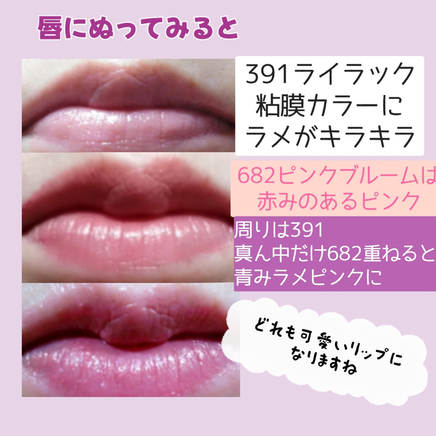 ディオール アディクト リップスティック/Dior/口紅を使ったクチコミ(3枚目)