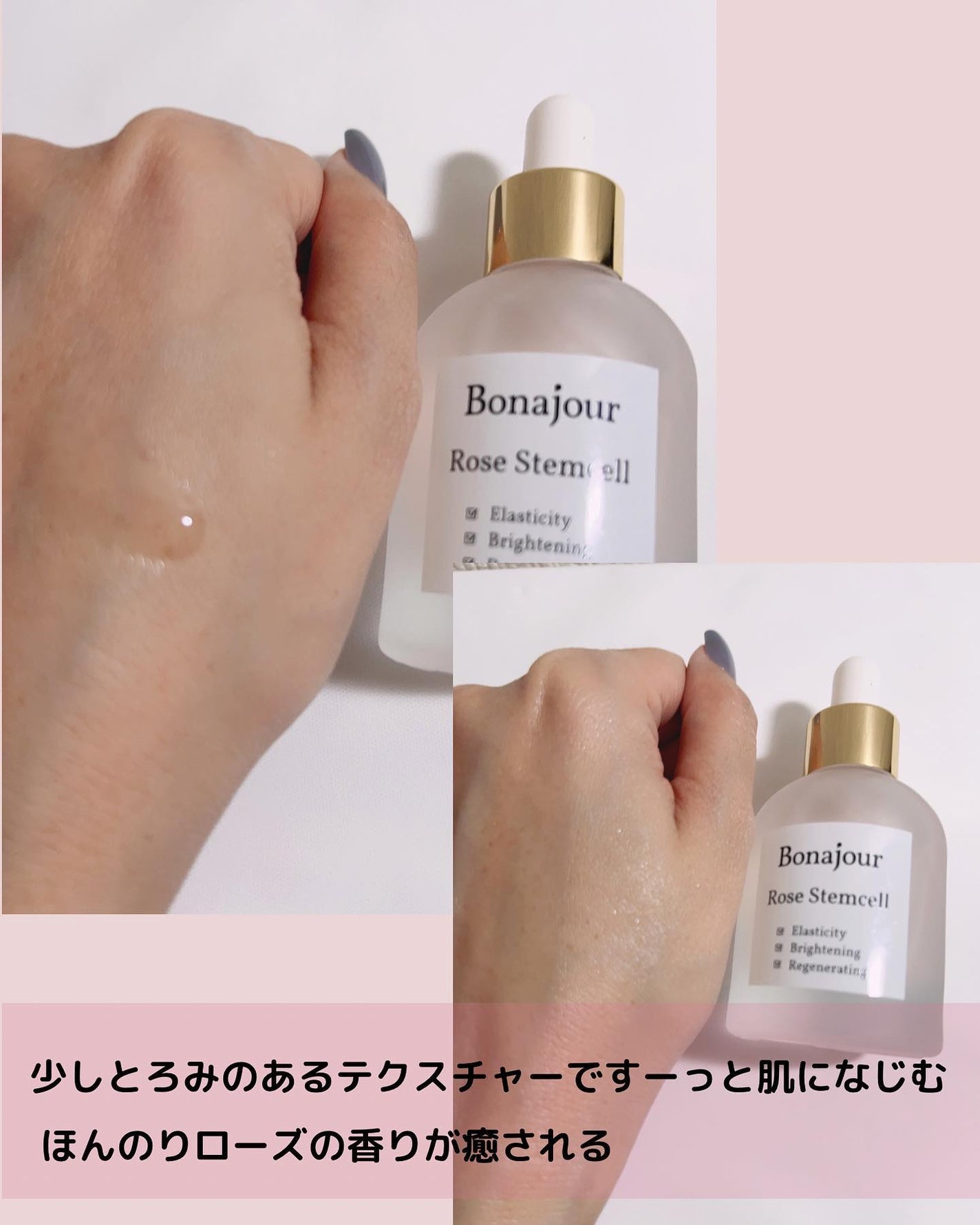 ローズステムセルセラム/Bonajour/美容液を使ったクチコミ(4枚目)