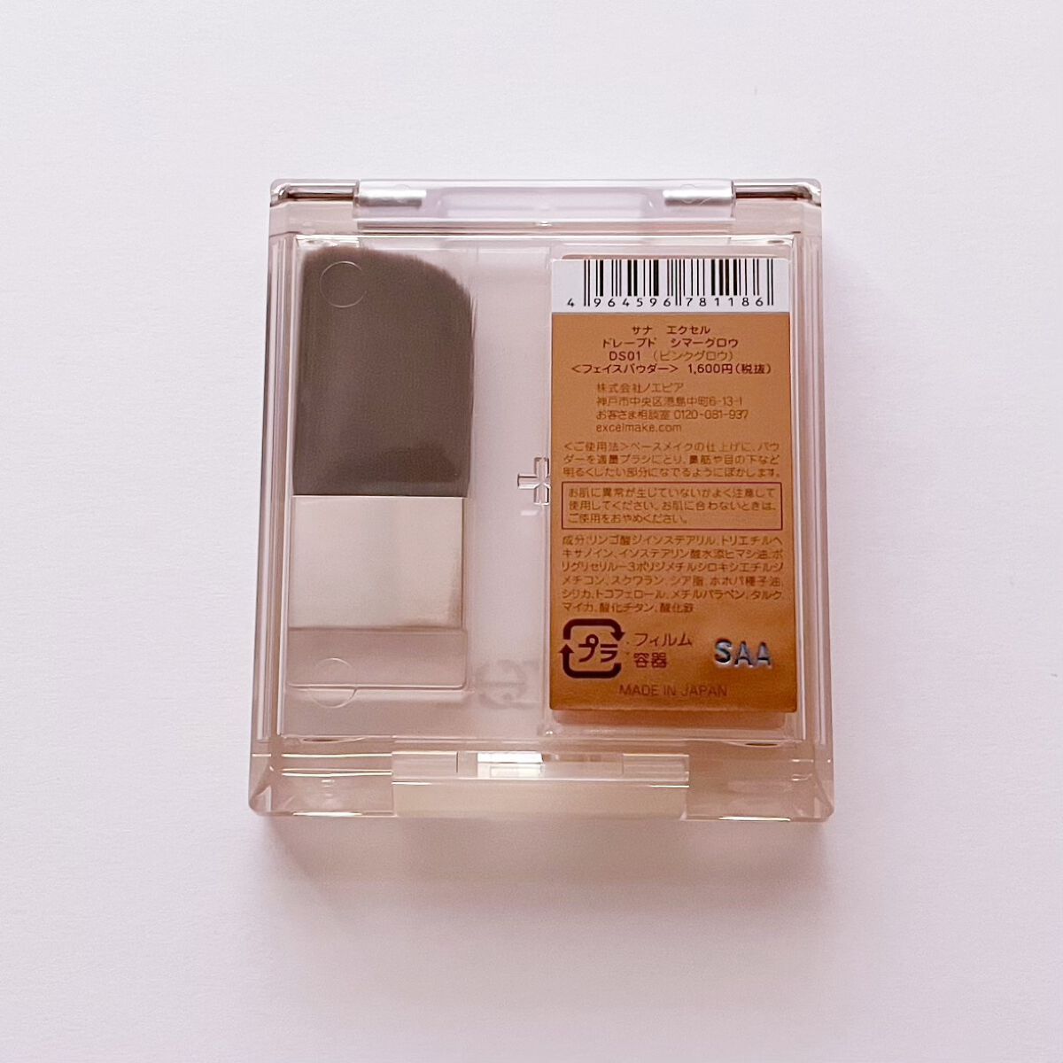 ドレープド シマーグロウ/excel/パウダーハイライトを使ったクチコミ（2枚目）