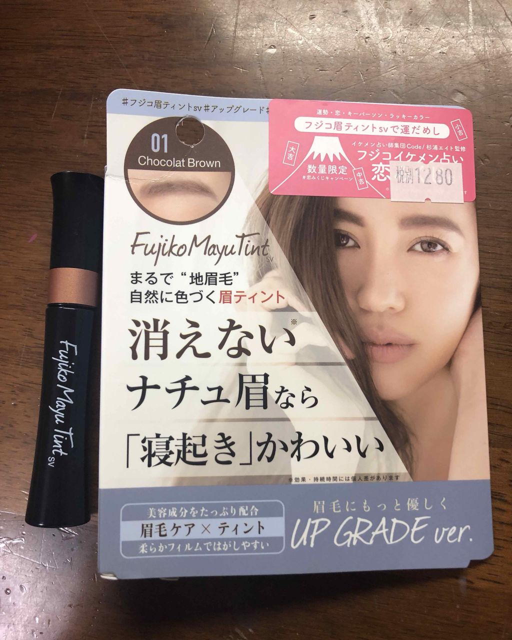 フジコ眉ティントSV/Fujiko/眉ティントを使ったクチコミ（1枚目）