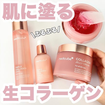 もち肌コラーゲンセラム3.0/MEDICUBE/美容液を使ったクチコミ(1枚目)