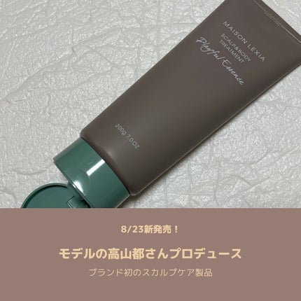 スカルプ&ボディトリートメント プレイフルエッセンス/MAISON LEXIA/頭皮トリートメントを使ったクチコミ(2枚目)