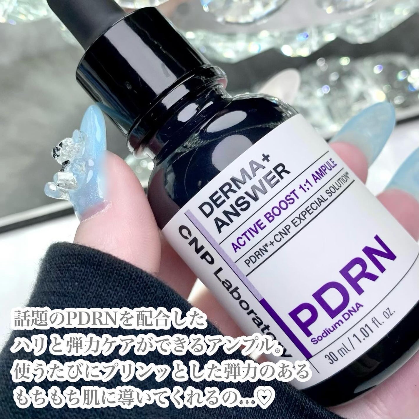 ダーマアンサー PDRN アクティブブースト1:1アンプル/CNP Laboratory/美容液を使ったクチコミ(2枚目)
