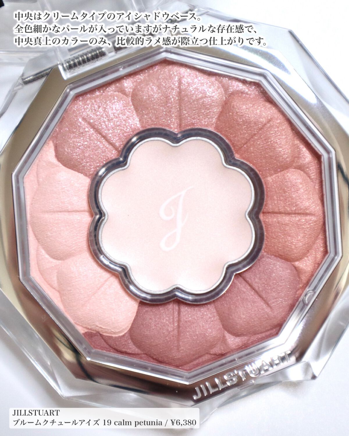 ジルスチュアート ブルームクチュール アイズ/JILL STUART/アイシャドウパレットを使ったクチコミ(3枚目)