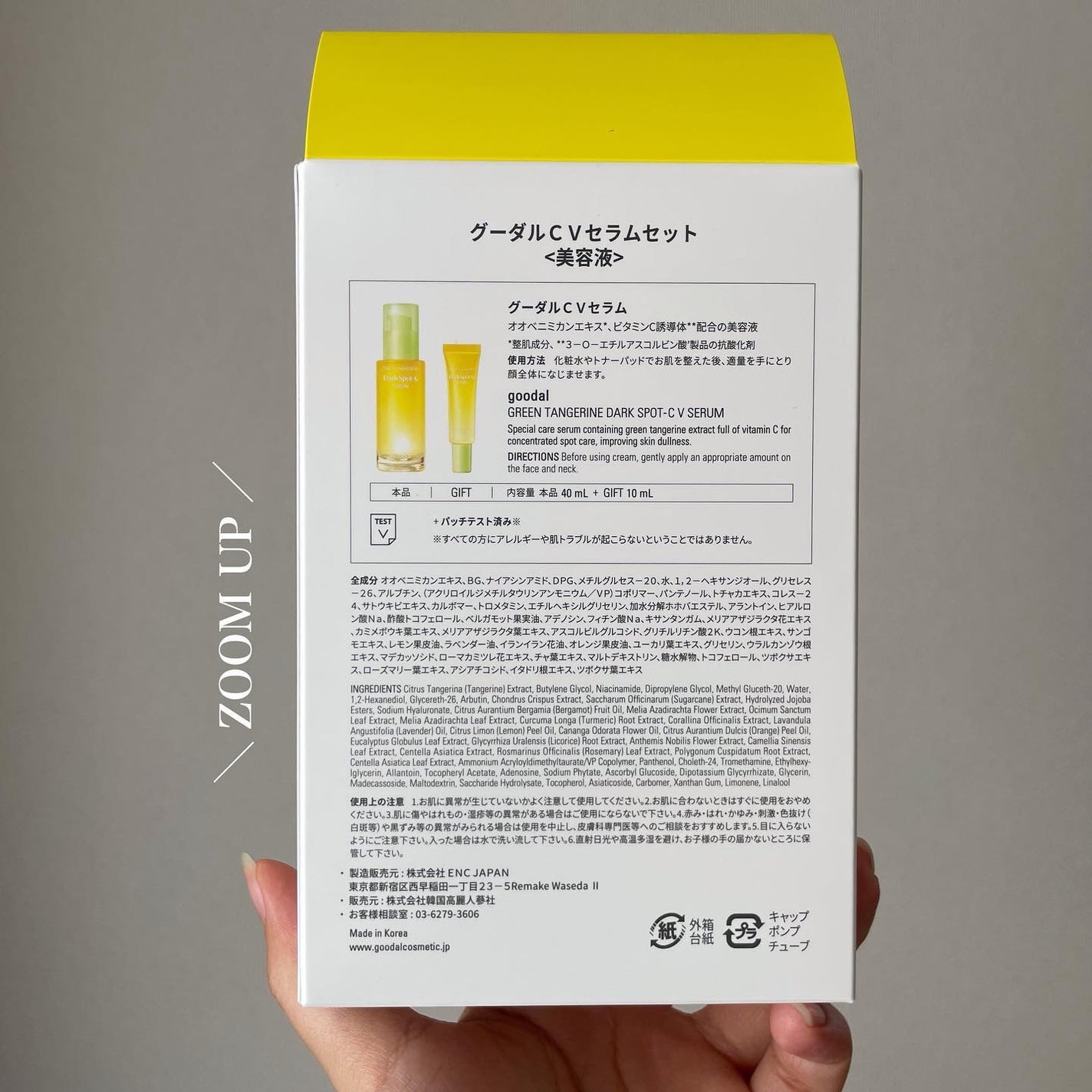 グリーンタンジェリン ビタC ダークスポットケアセラム/goodal/美容液を使ったクチコミ(5枚目)