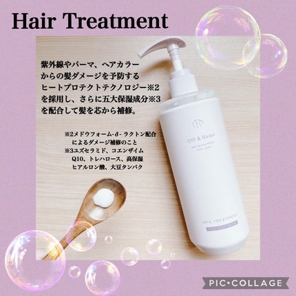 OR スパ・シャンプー/ヘアトリートメント シルキーナイトリペア/Off&Relax/市販シャンプーを使ったクチコミ(3枚目)