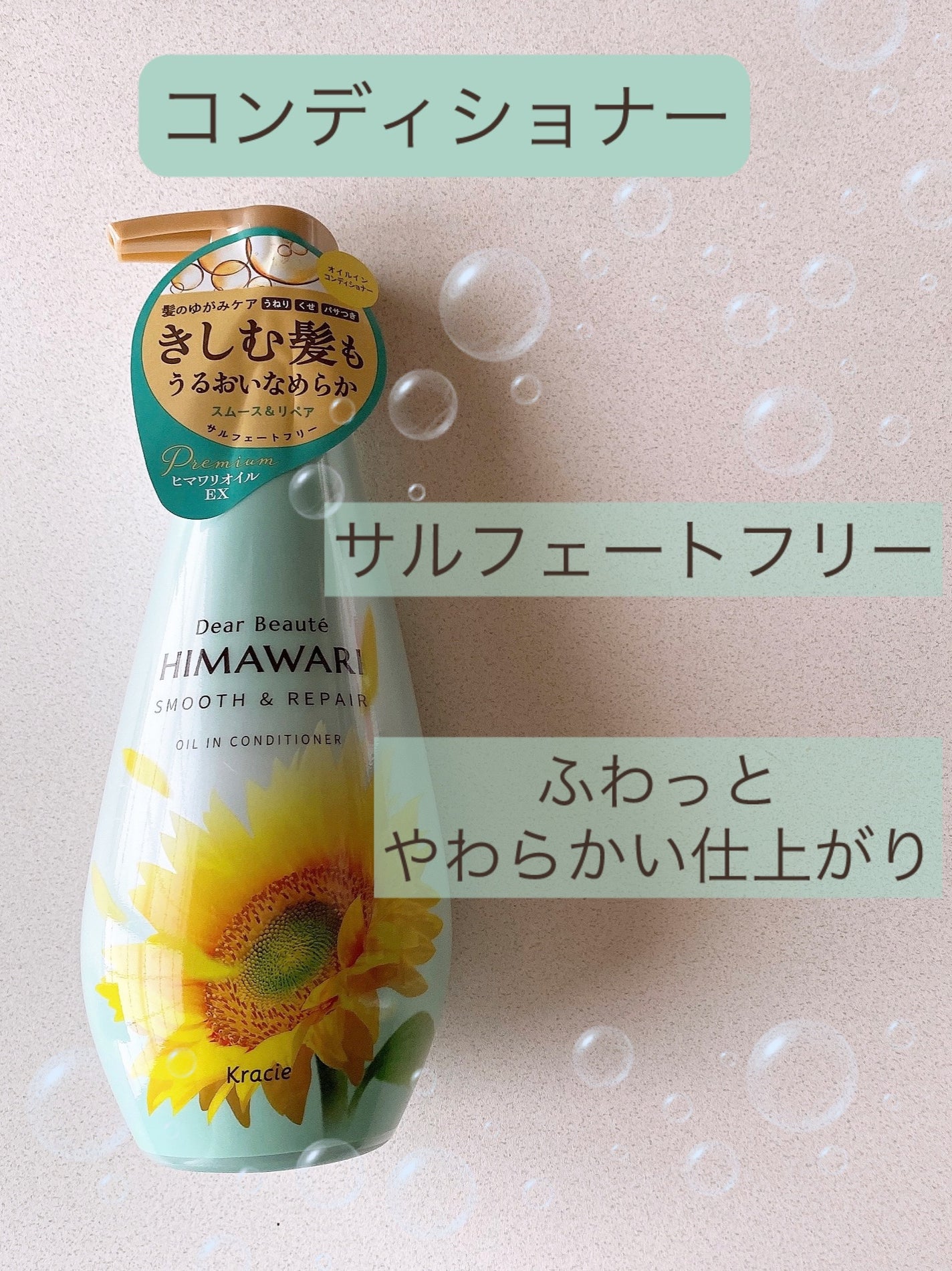 オイルインシャンプー/オイルインコンディショナー(スムース&リペア)/ディアボーテ/市販シャンプーを使ったクチコミ(3枚目)