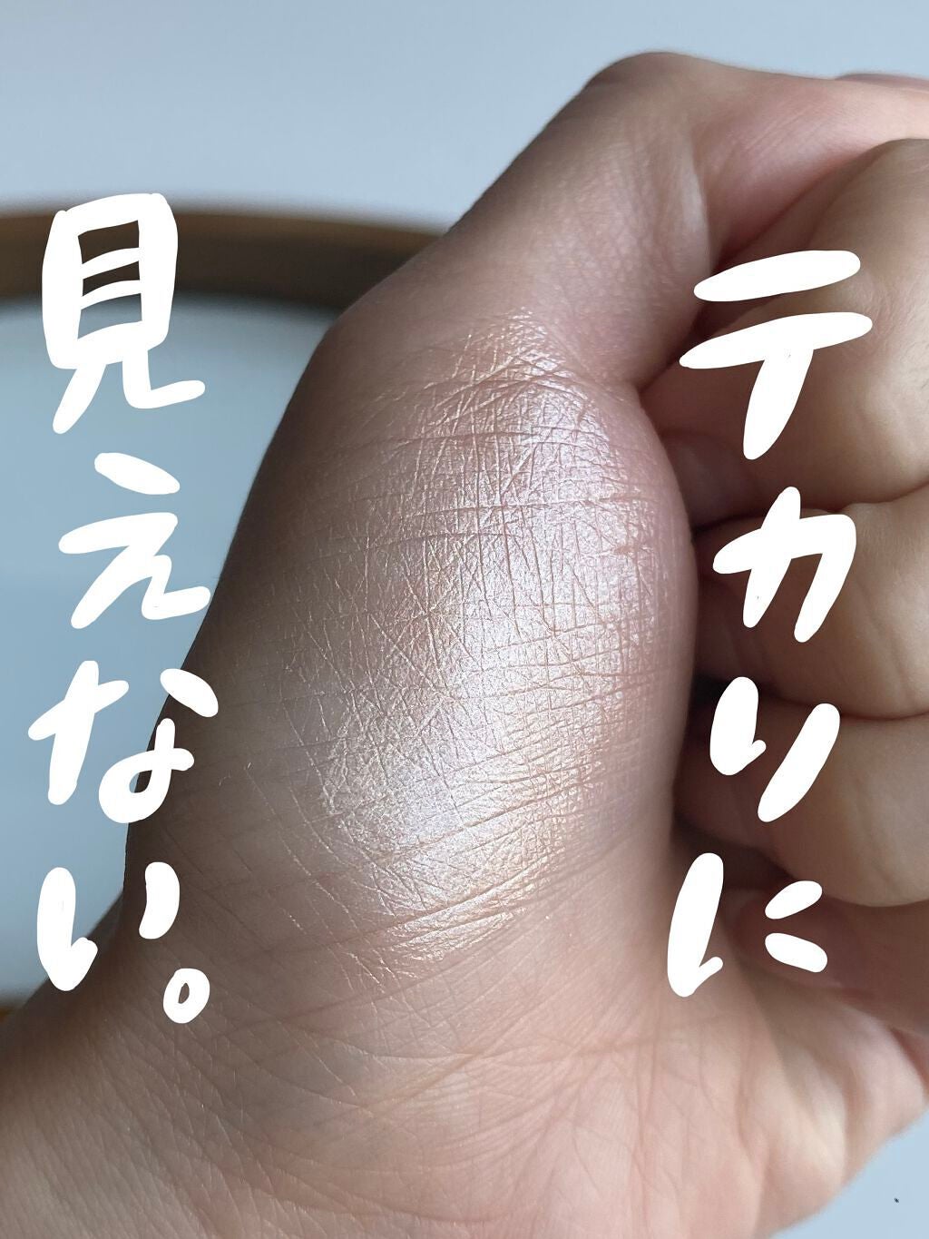 レ ベージュ フリュイド アンルミネール ベル ミン/CHANEL/リキッドハイライトを使ったクチコミ(1枚目)