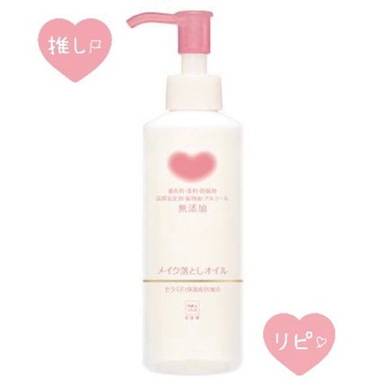 クレンジングミルク NC/なめらか本舗/ミルククレンジングを使ったクチコミ(1枚目)