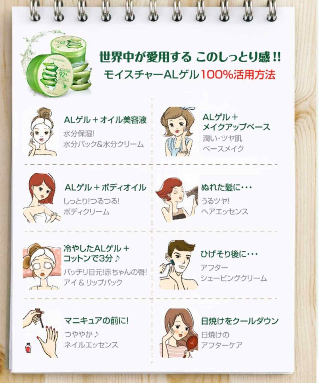 マイルド&モイスチャーアロエジェル/ネイチャーリパブリック/ボディローションを使ったクチコミ(3枚目)