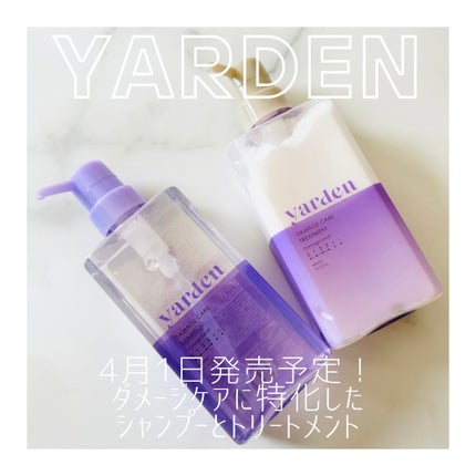 ダメージケア_シャンプー&トリートメント/Yarden/市販シャンプーを使ったクチコミ(1枚目)