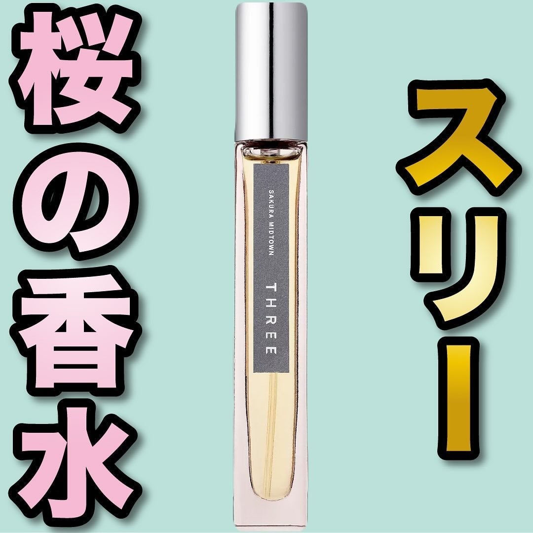 試してみた】THREE THREE エッセンシャルセンツX 02 SAKURA 試してみた】THREE THREE エッセンシャルセンツX 02 SAKURA