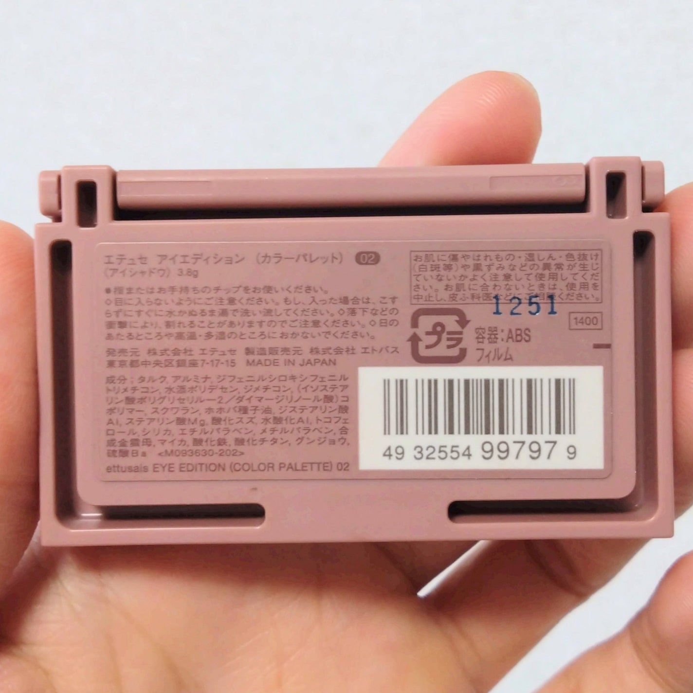 エテュセ アイエディション(カラーパレット)/ettusais/アイシャドウパレットを使ったクチコミ(4枚目)