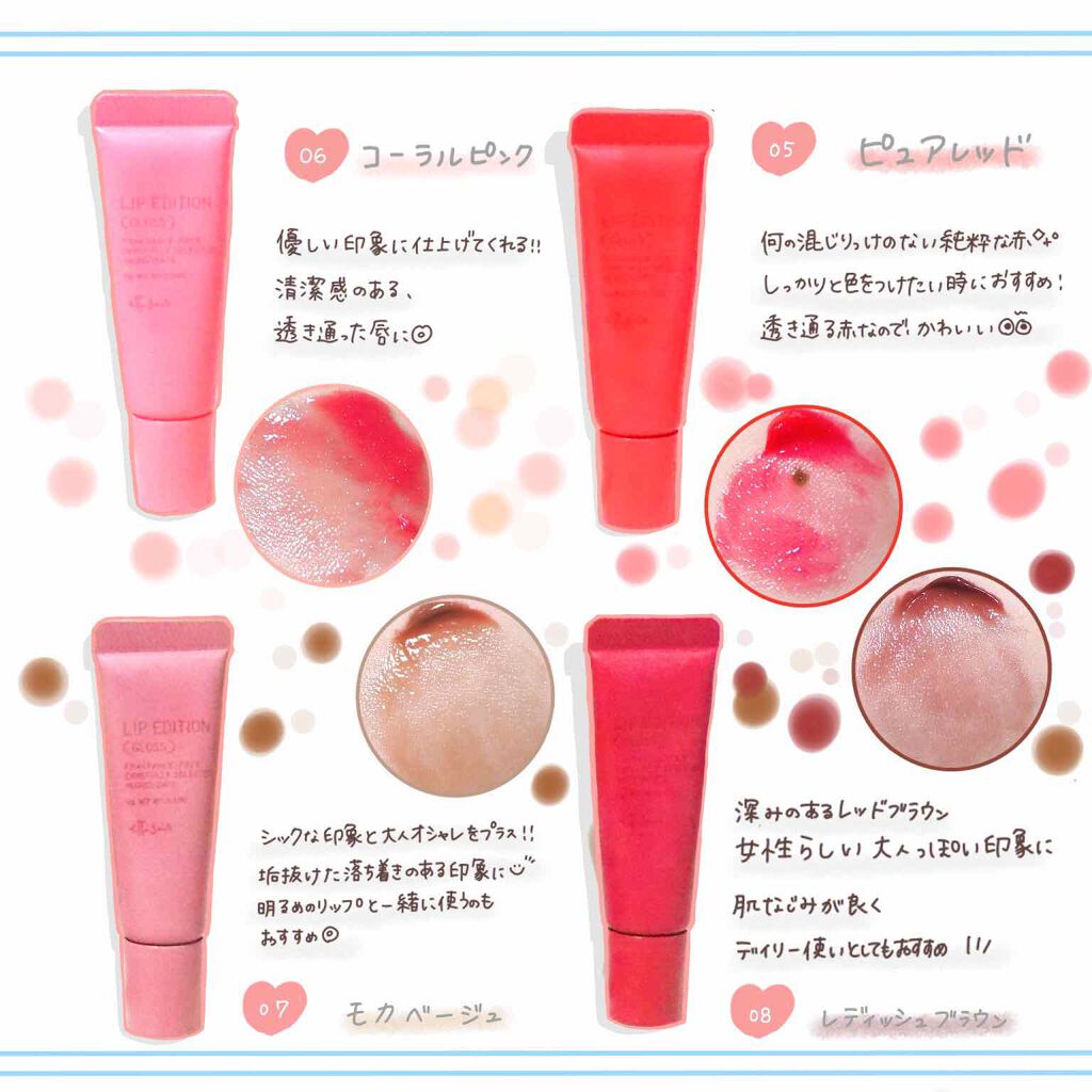 エテュセ リップエディション(グロス)/ettusais/リップグロスを使ったクチコミ(3枚目)