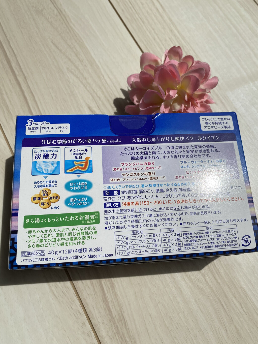 バブクール オリエンタルスパ/バブ/炭酸系入浴剤を使ったクチコミ（2枚目）