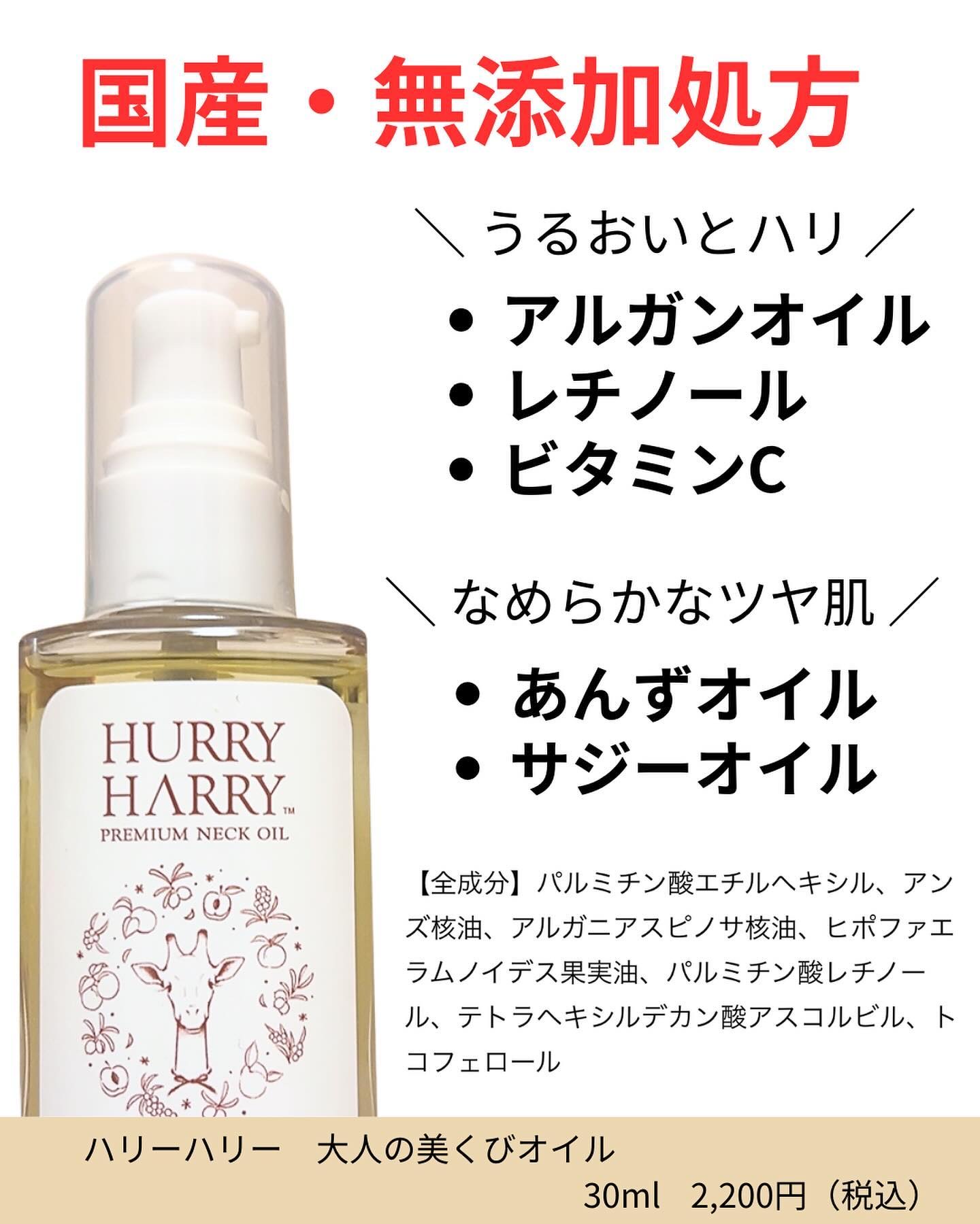 大人の美くびオイル/ハリーハリー/ネック・デコルテケアを使ったクチコミ（2枚目）