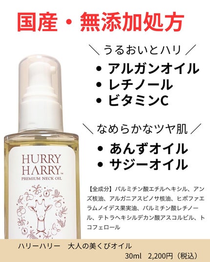 大人の美くびオイル/ハリーハリー/ネック・デコルテケアを使ったクチコミ(2枚目)