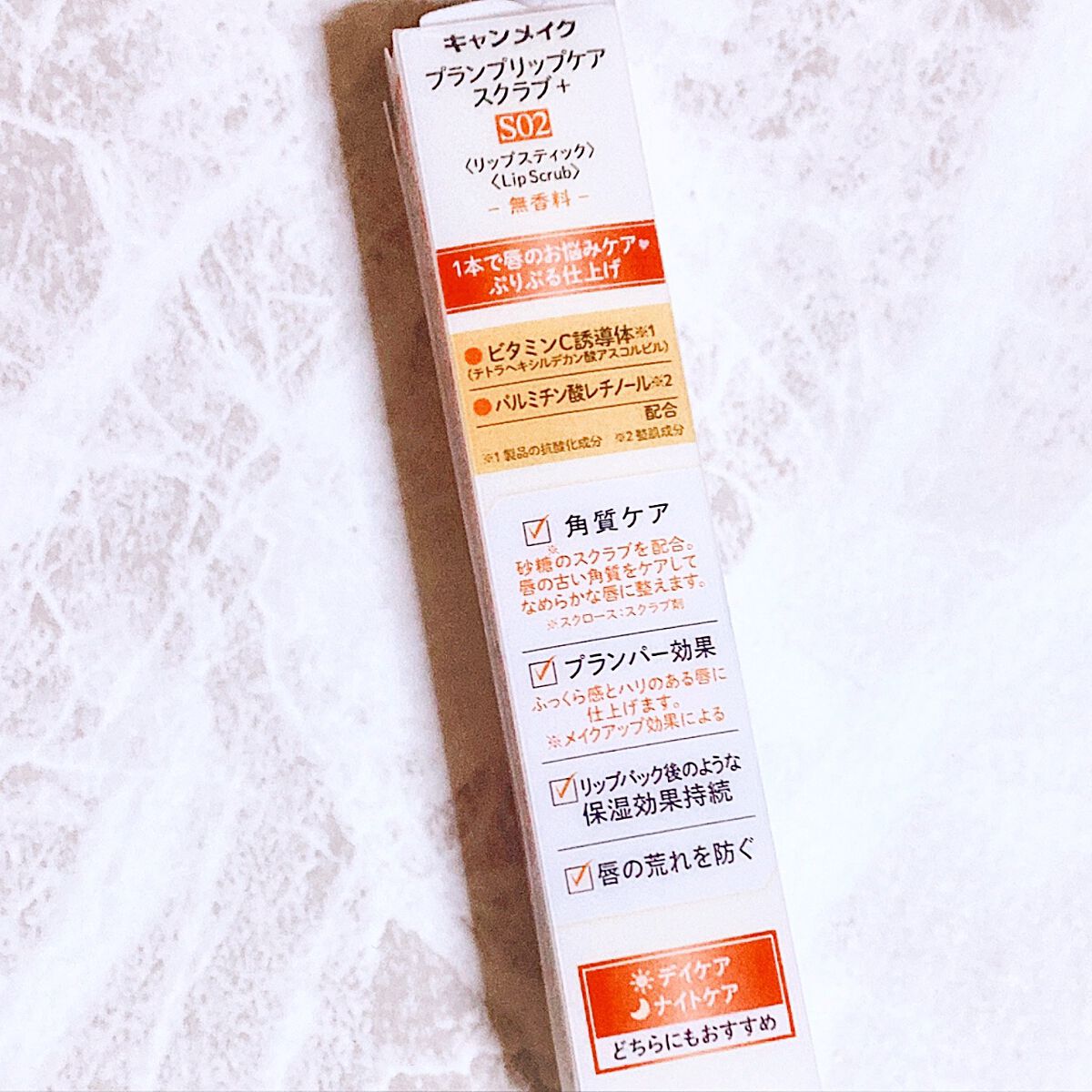 プランプリップケアスクラブ+/キャンメイク/リップスクラブを使ったクチコミ(2枚目)