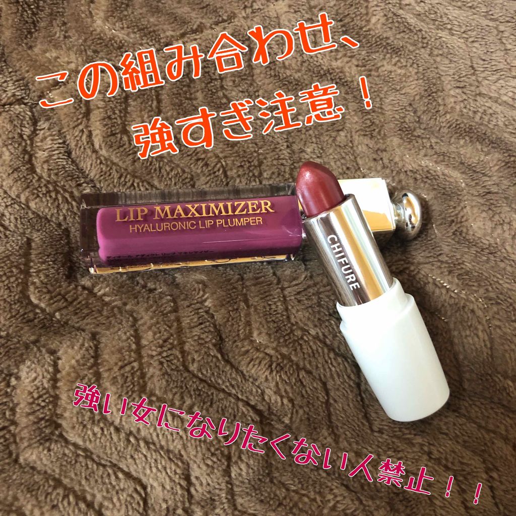 【旧】ディオール アディクト リップ マキシマイザー/Dior/リップグロスを使ったクチコミ(1枚目)