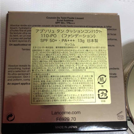 LANCOME アプソリュ タン クッションコンパクトのクチコミ「店頭でスタッフの方に試してもらったら、凄く良かったので購入しました。
 ..」(2枚目)