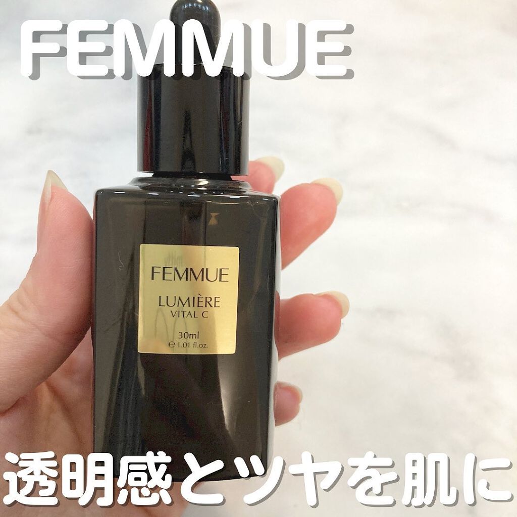 ルミエール ヴァイタルC/FEMMUE/ブースター・導入液を使ったクチコミ（1枚目）