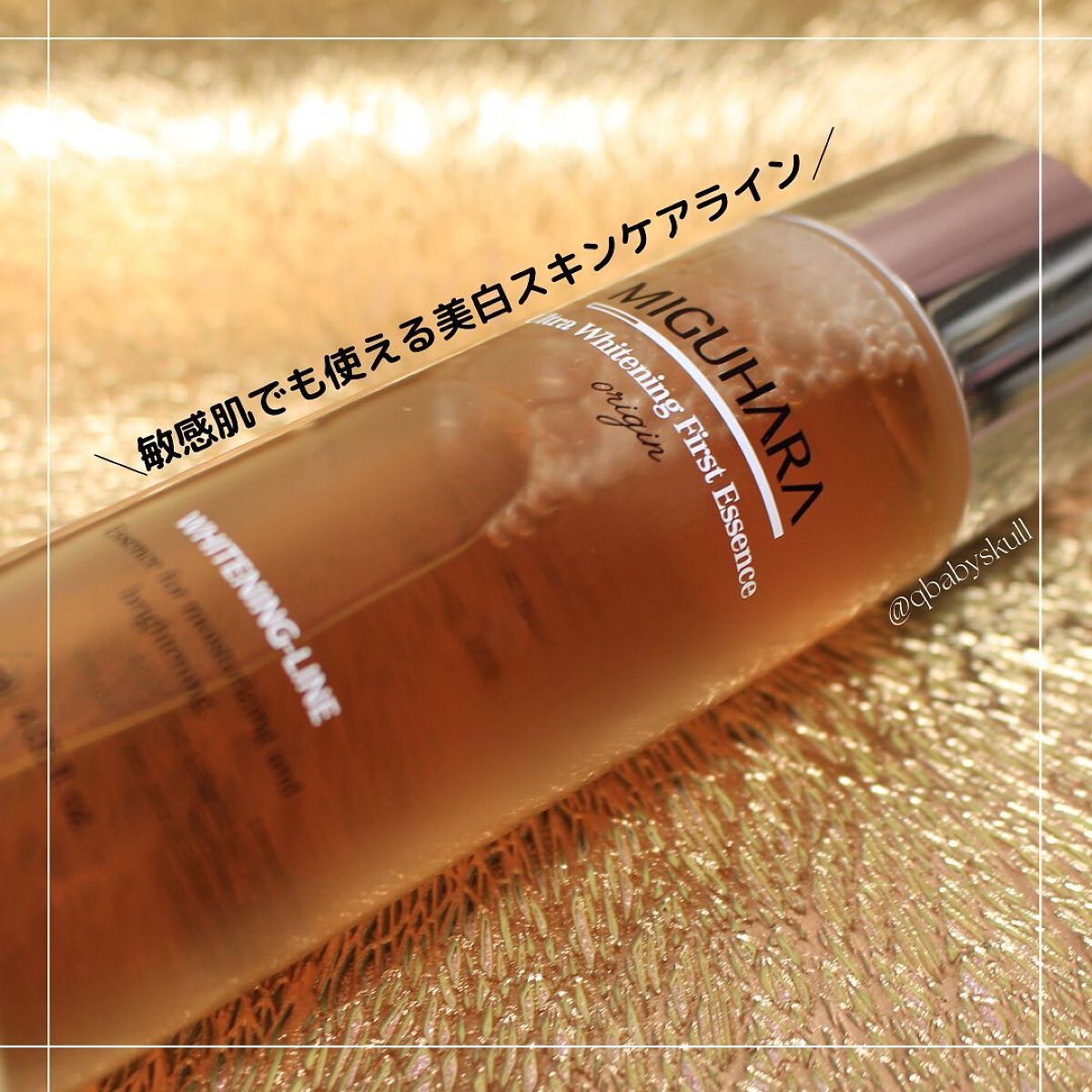 Ultra Whitening Perfect Ampoule/MIGUHARA/美容液を使ったクチコミ（2枚目）
