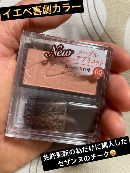 チークブラッシュ/CEZANNE/パウダーチークを使ったクチコミ(1枚目)