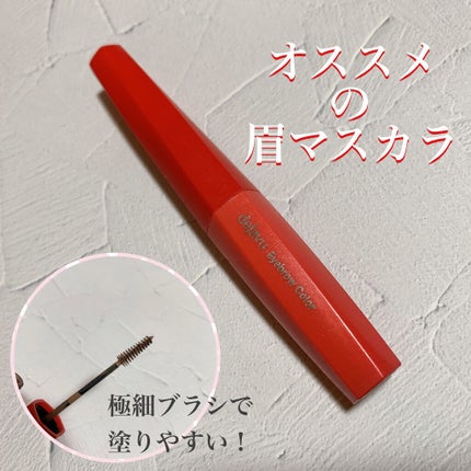 フィルム眉カラー/デジャヴュ/眉マスカラを使ったクチコミ(1枚目)