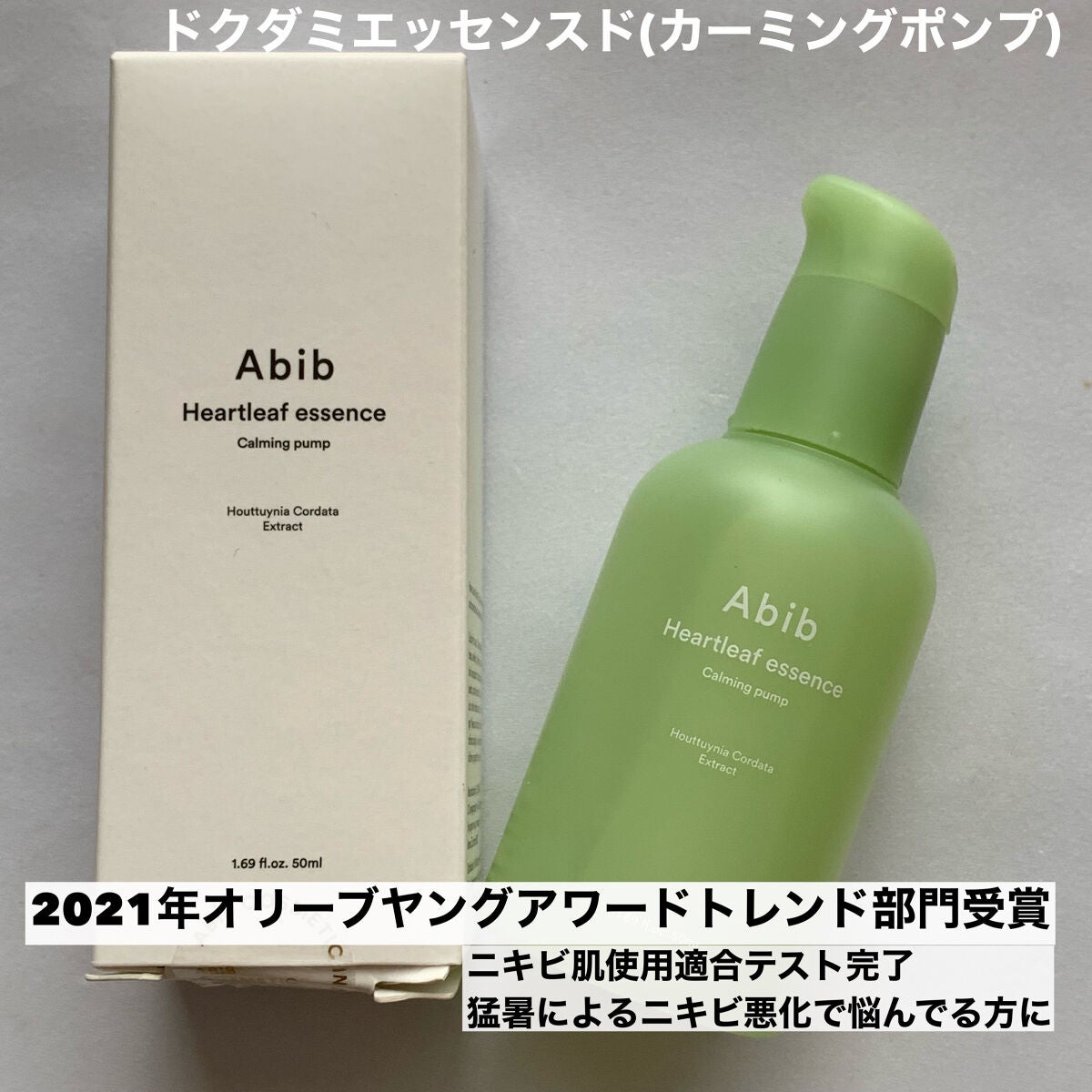 ドクダミカーミングタッチスポットパッド/Abib /トナーパッドを使ったクチコミ(5枚目)