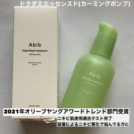 ドクダミカーミングタッチスポットパッド/Abib /トナーパッドを使ったクチコミ(5枚目)