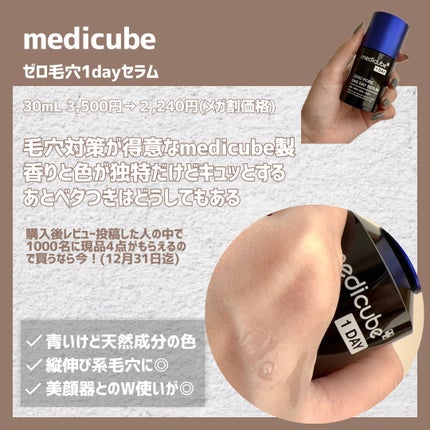 ノーモアブラックヘッド(ノーズピーリング)/One-day's you/スクラブ・ゴマージュを使ったクチコミ(8枚目)