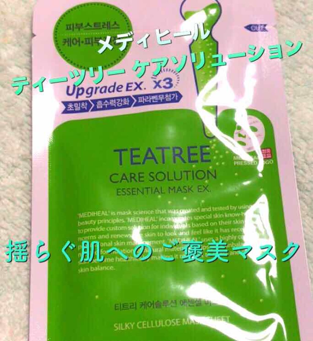 ティーツリーケア ソリューション エッセンシャルマスクEX/MEDIHEAL/シートマスク・パックを使ったクチコミ(1枚目)