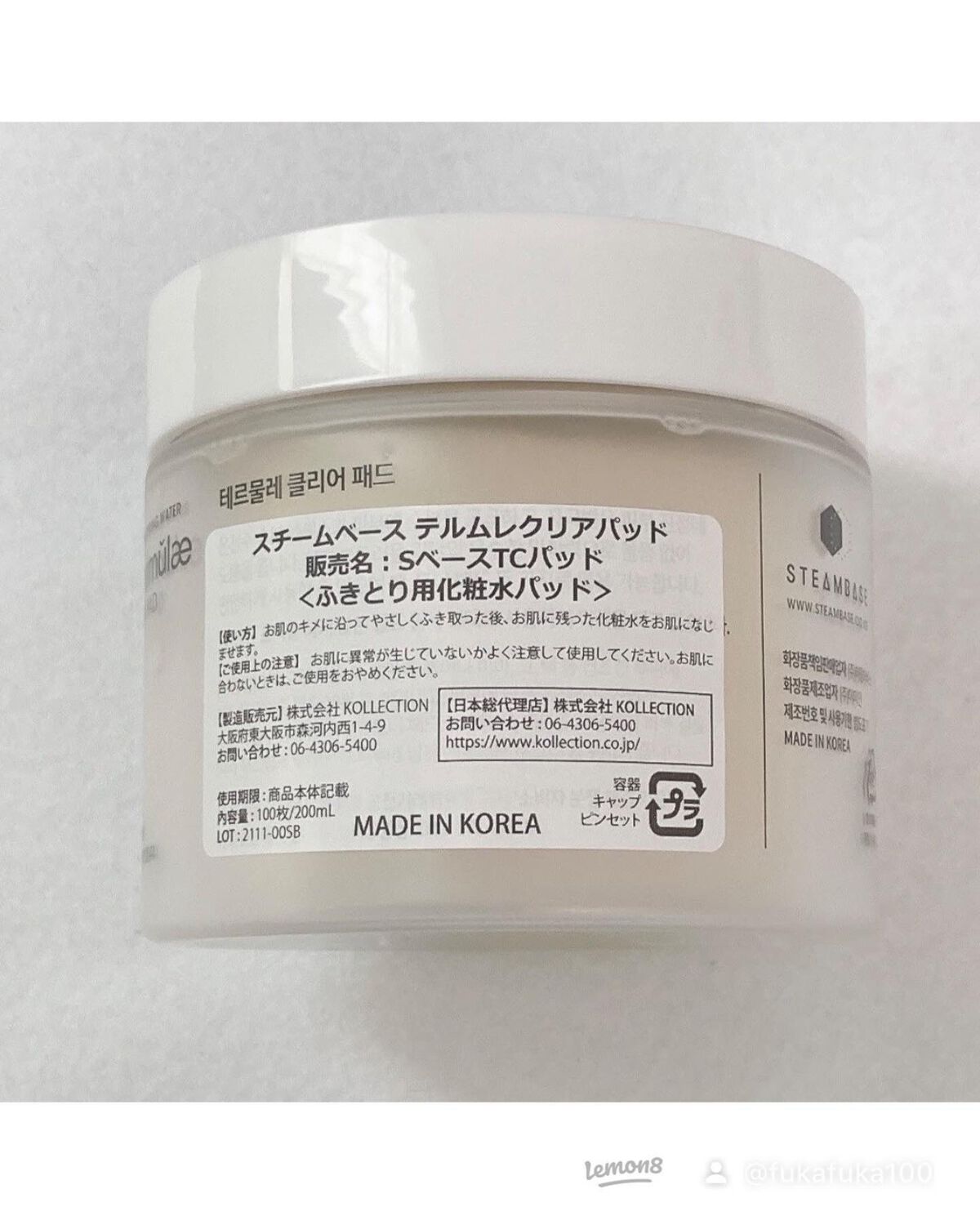 テルムレクリアパッド/STEAMBASE/トナーパッドを使ったクチコミ(2枚目)