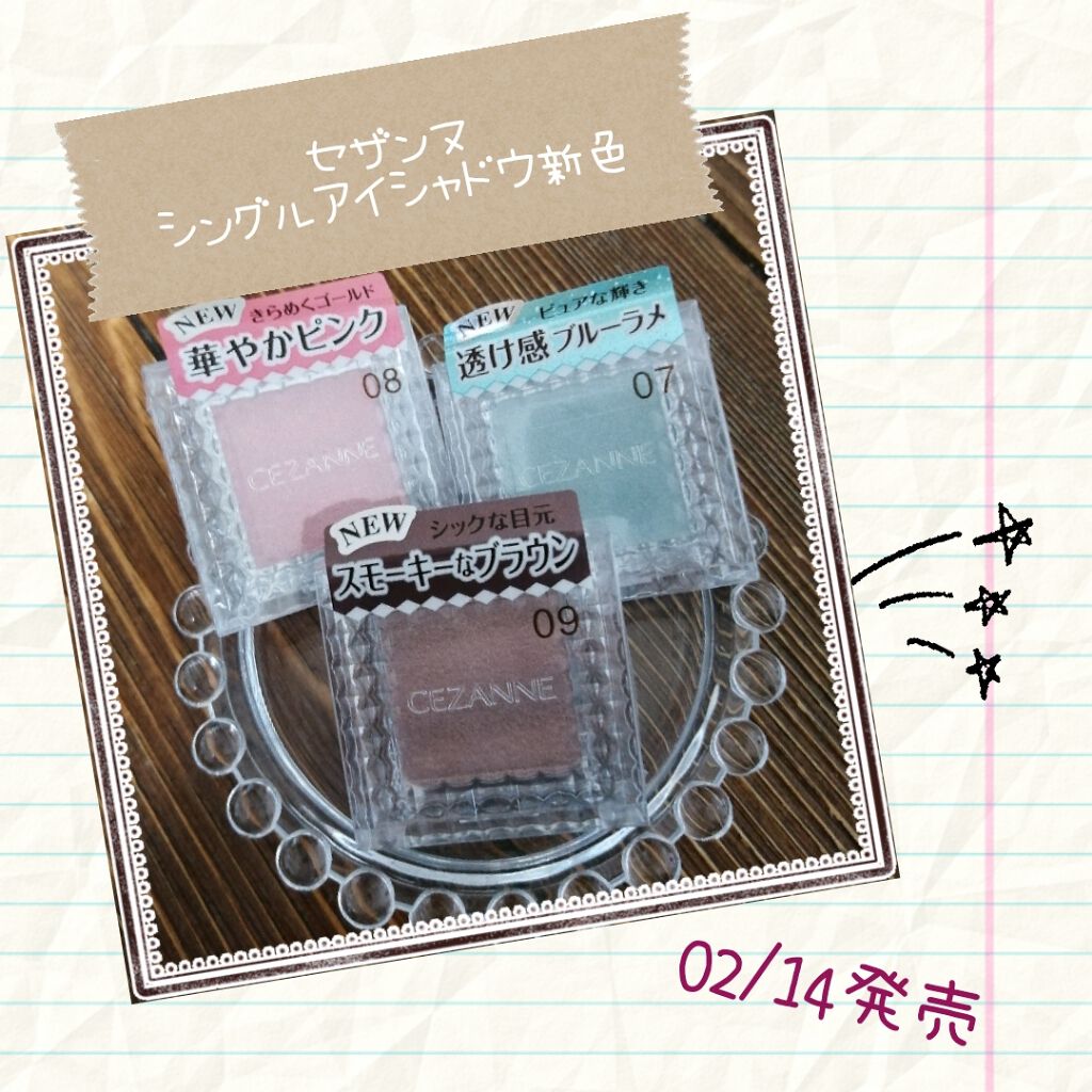 シングルカラーアイシャドウ/CEZANNE/単色アイシャドウを使ったクチコミ（1枚目）