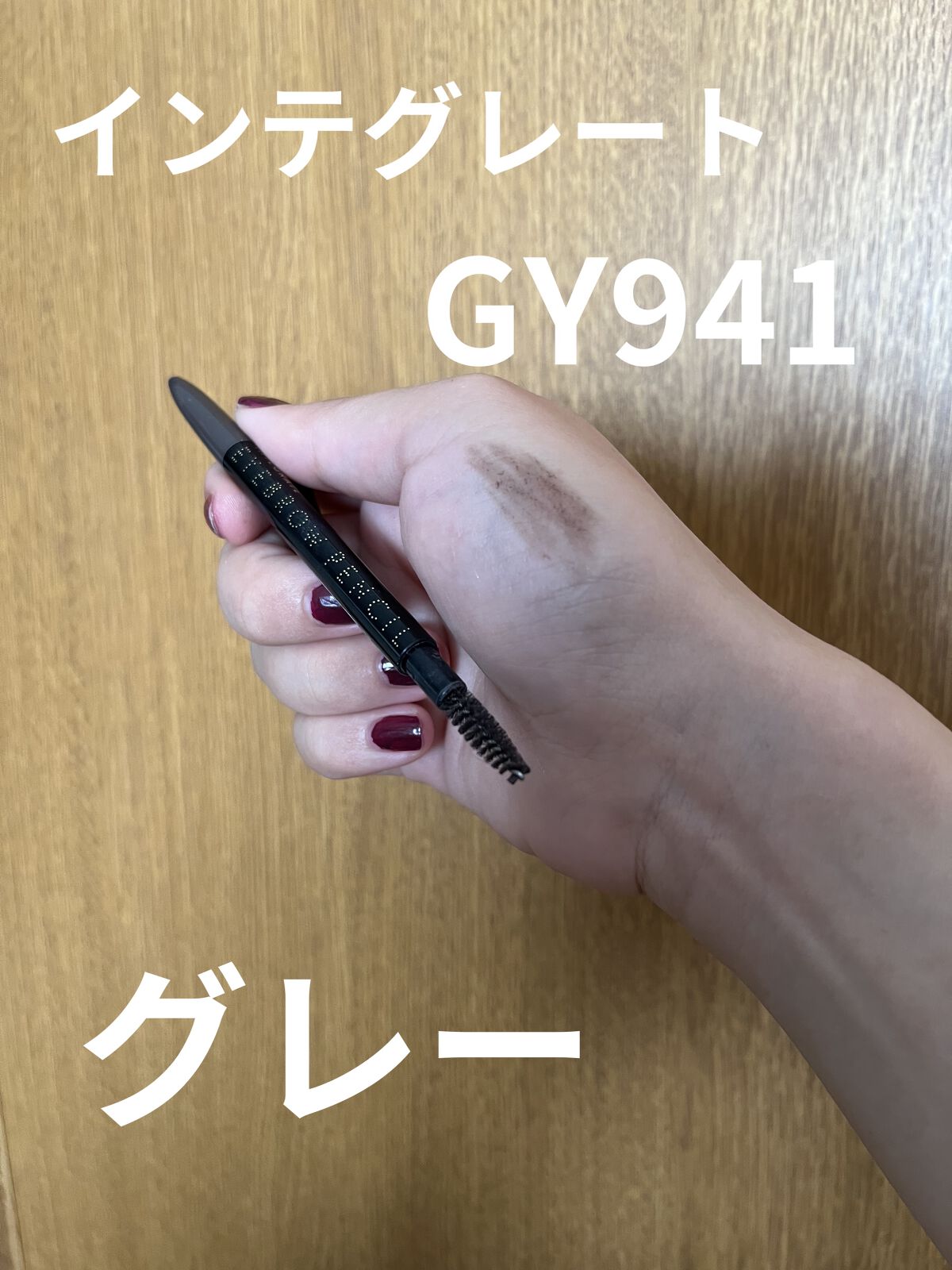 ブラシ付 アイブロウ/CEZANNE/アイブロウペンシルを使ったクチコミ（3枚目）